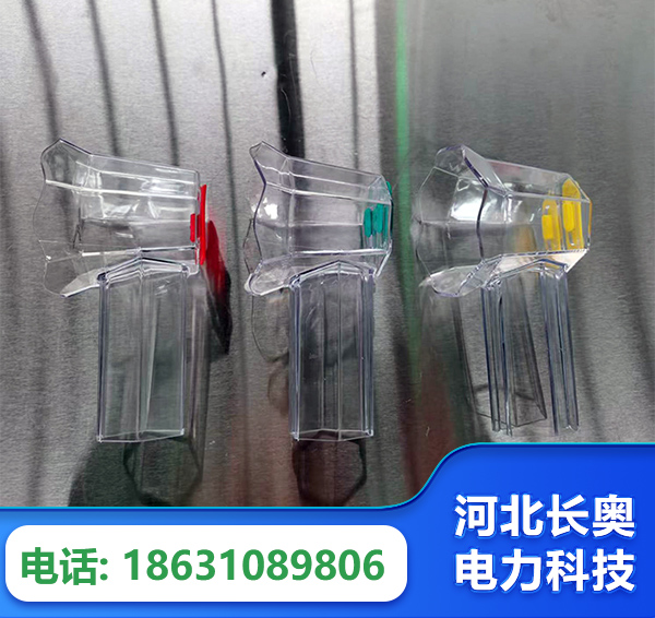 淮北透明绝缘护罩
