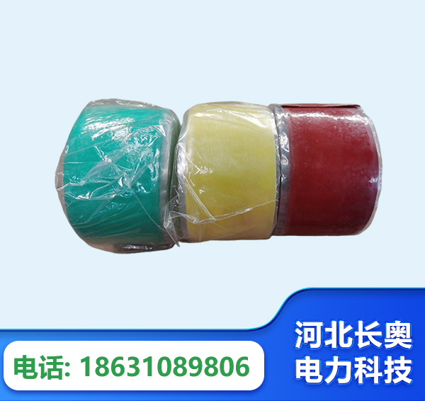 淮北绝缘自粘带