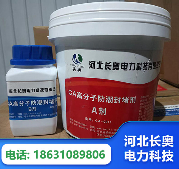 淮北防潮封堵剂